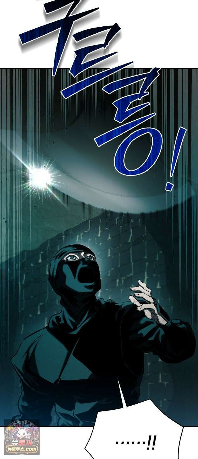 팔문의 옥 63화 18