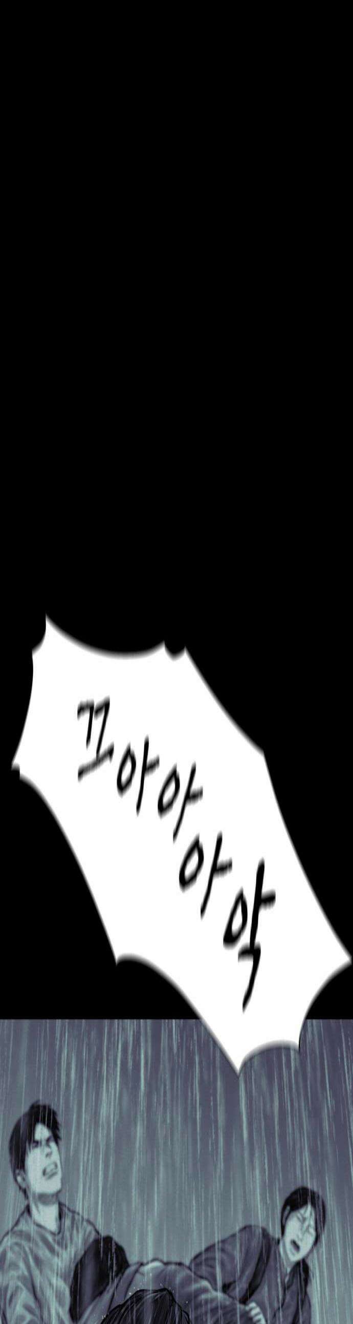 비인간 21화 1