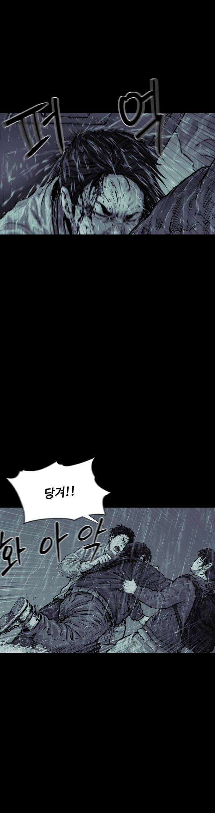 비인간 21화 6