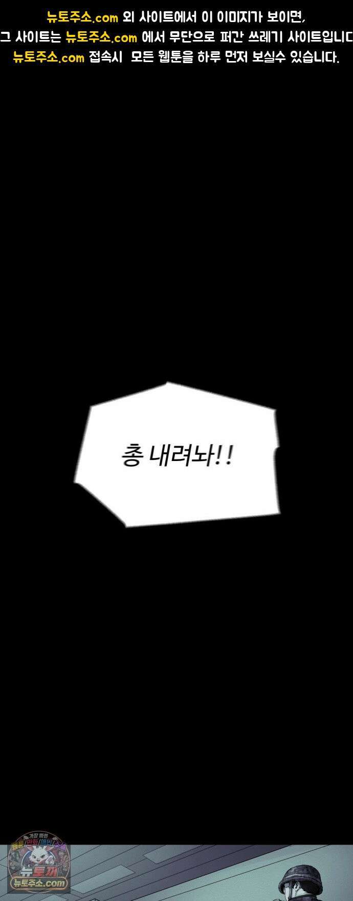 비인간 25화 1