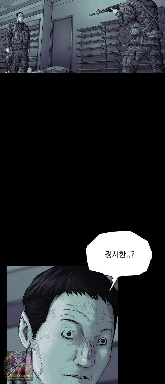 비인간 25화 2