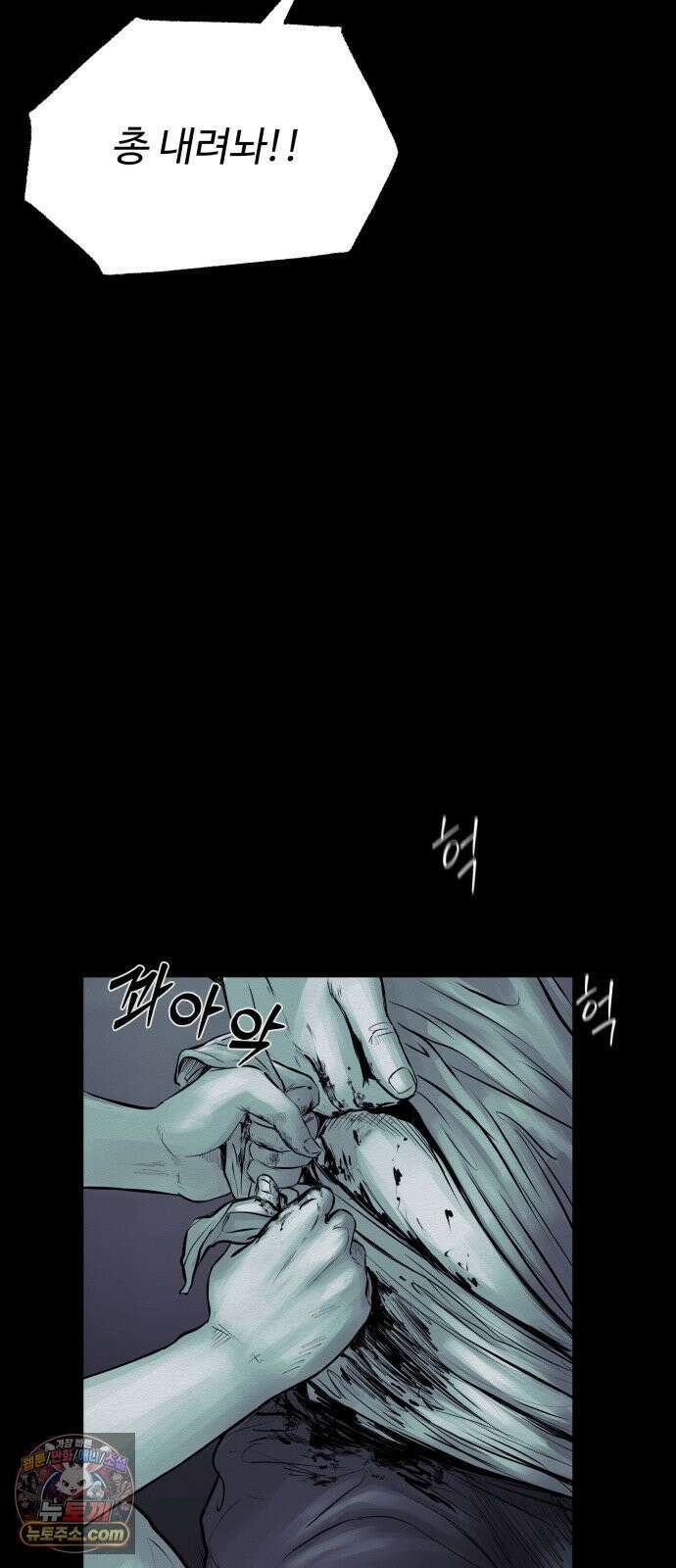 비인간 25화 4