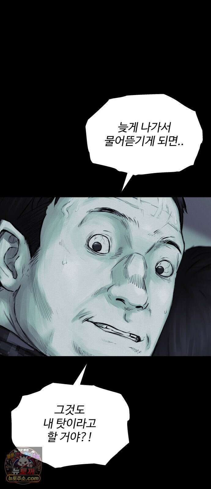 비인간 25화 21