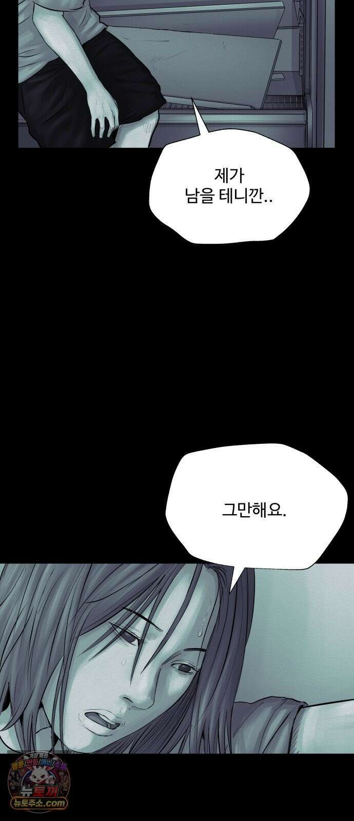 비인간 25화 25