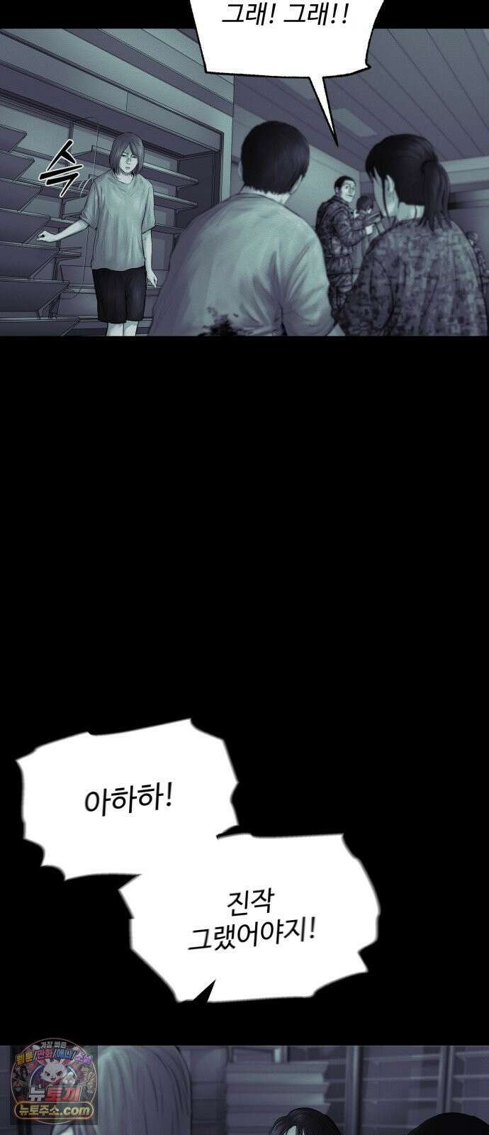 비인간 25화 28