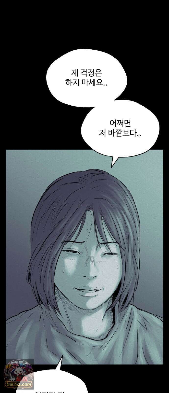 비인간 25화 38
