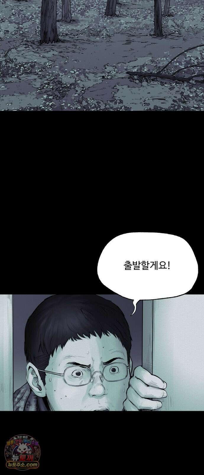 비인간 25화 43