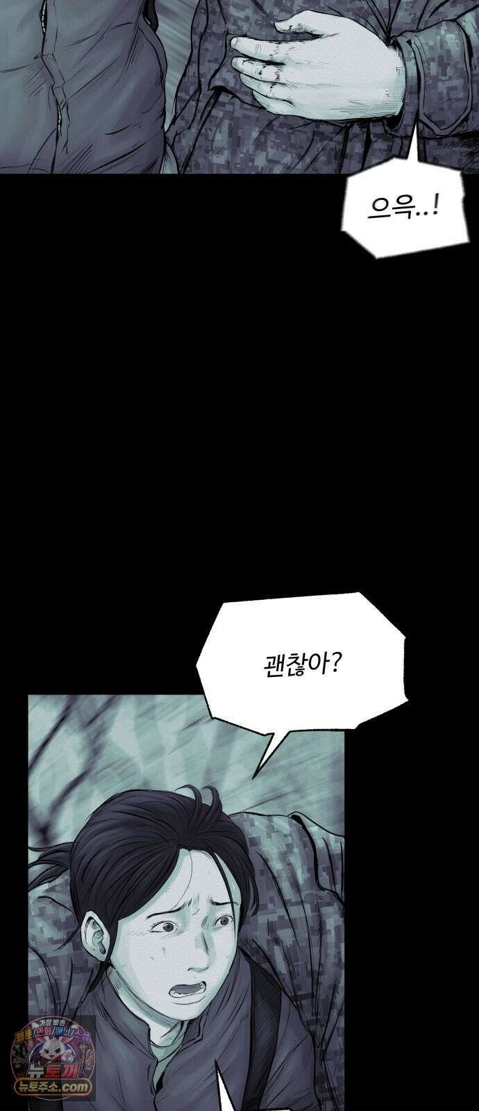 비인간 25화 46