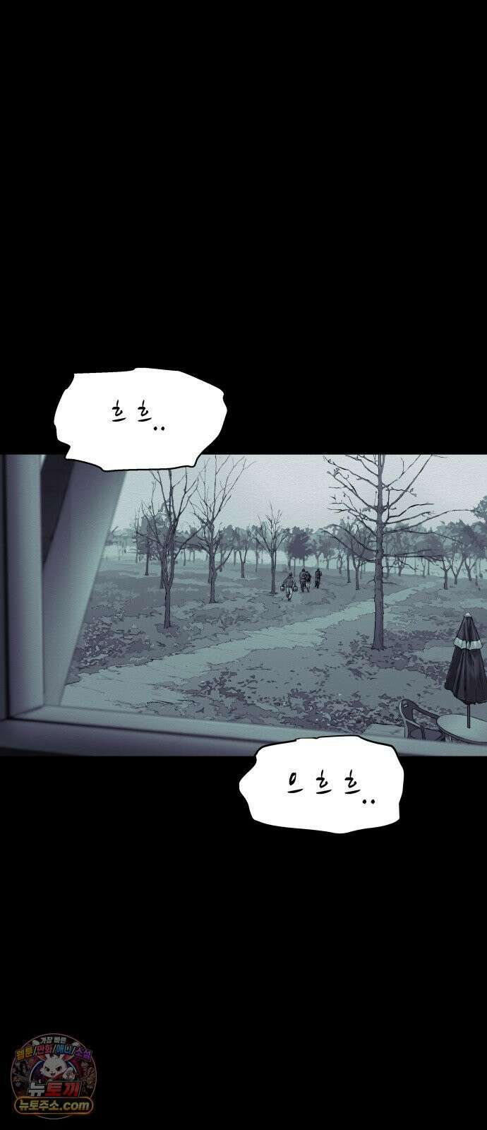 비인간 25화 48