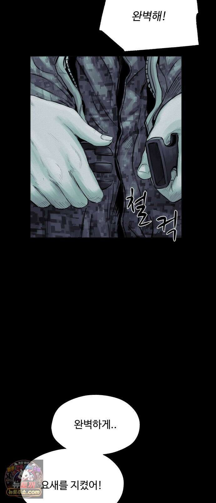 비인간 25화 51