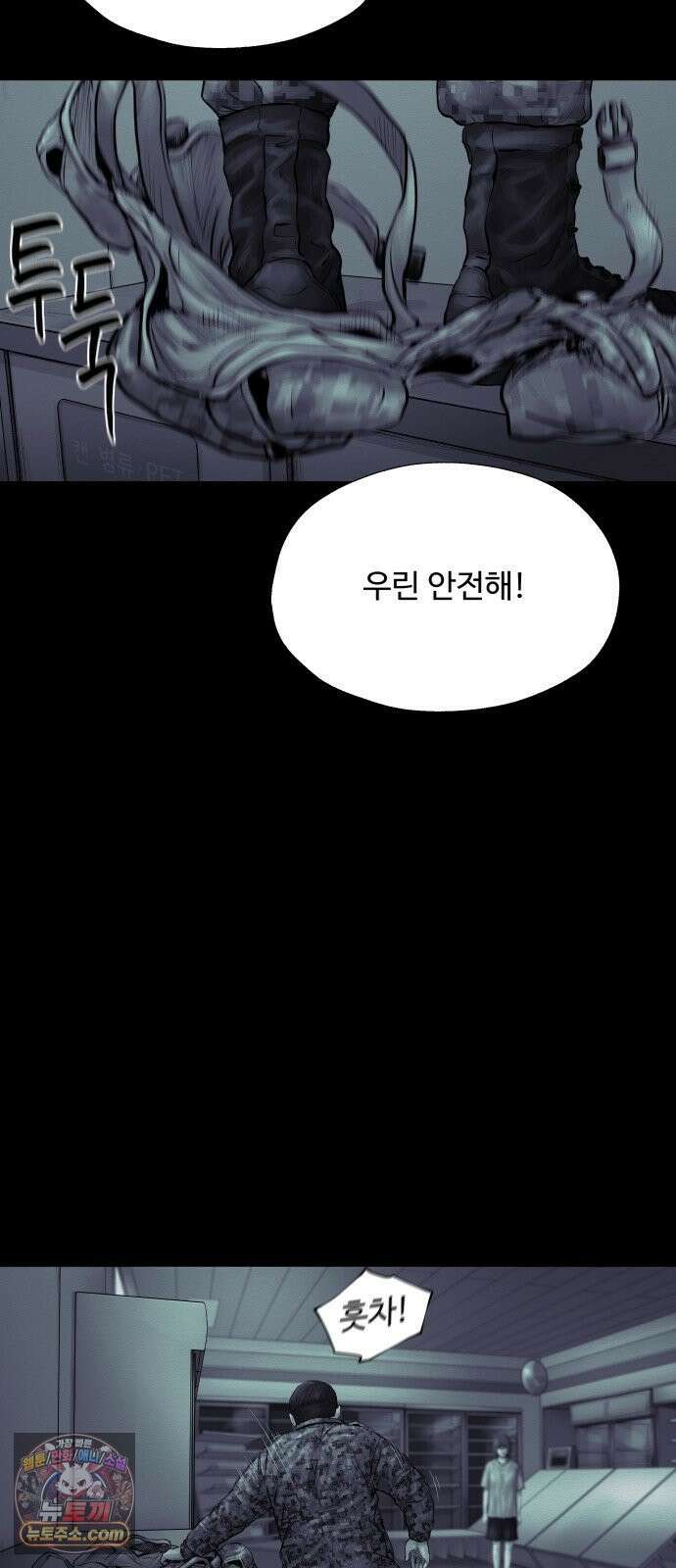 비인간 25화 52