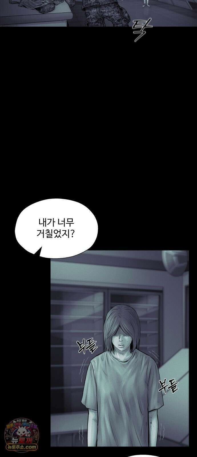 비인간 25화 53