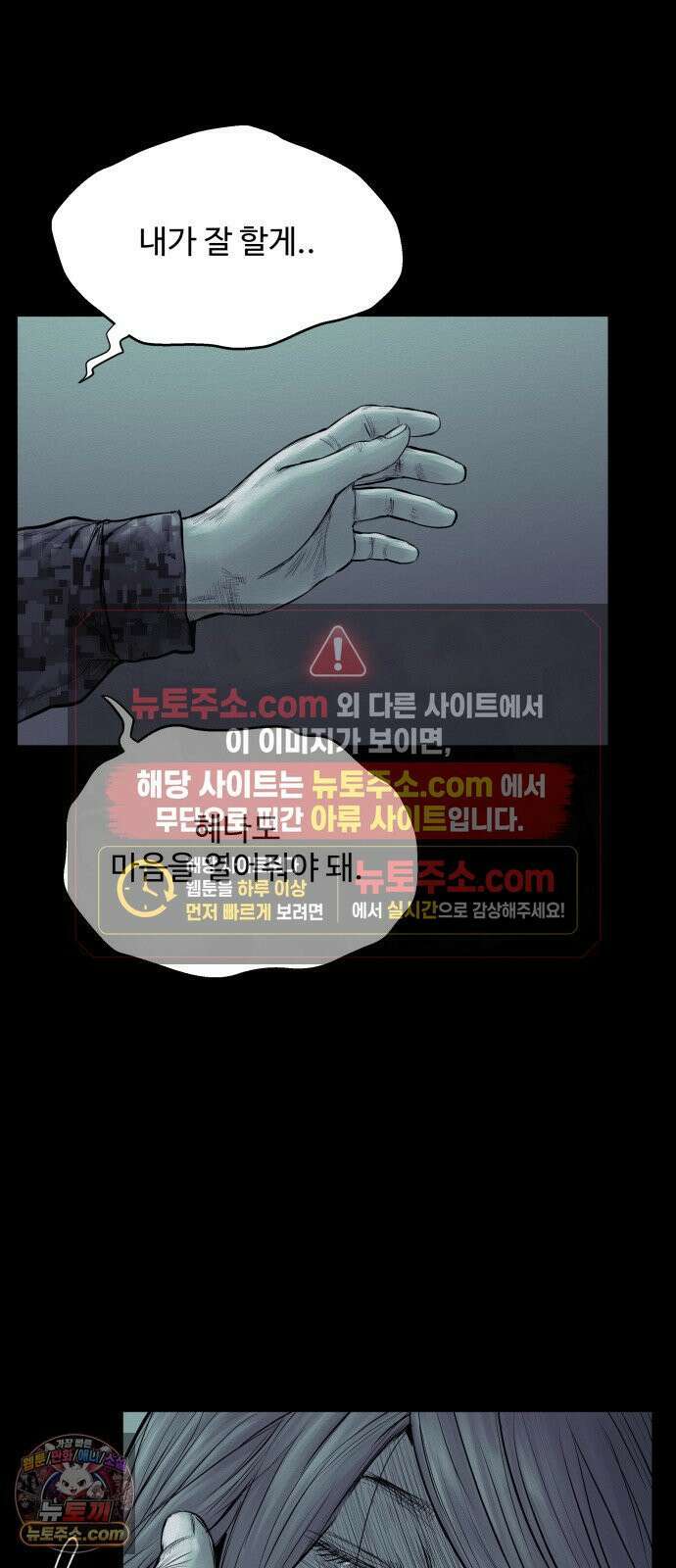 비인간 25화 57