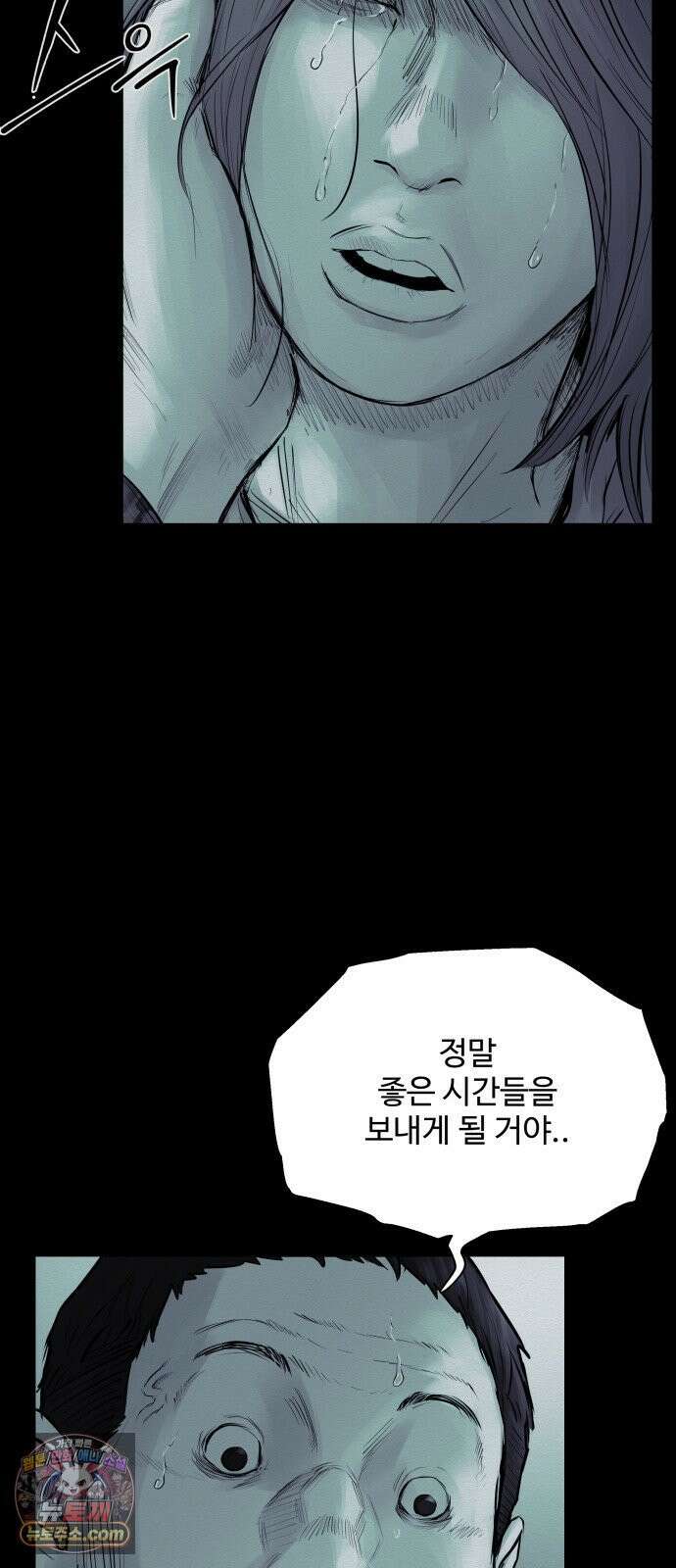 비인간 25화 58