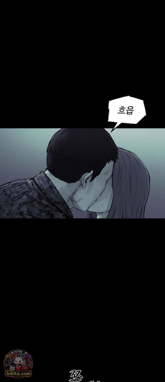 비인간 25화 60