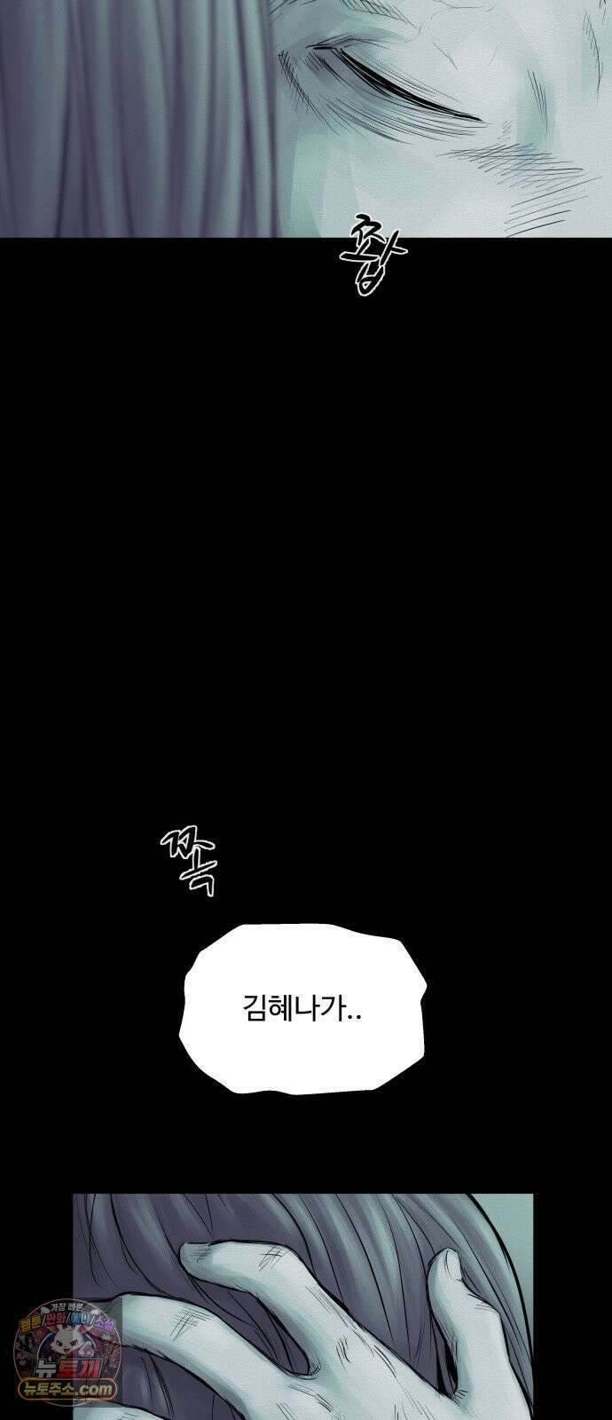 비인간 25화 63