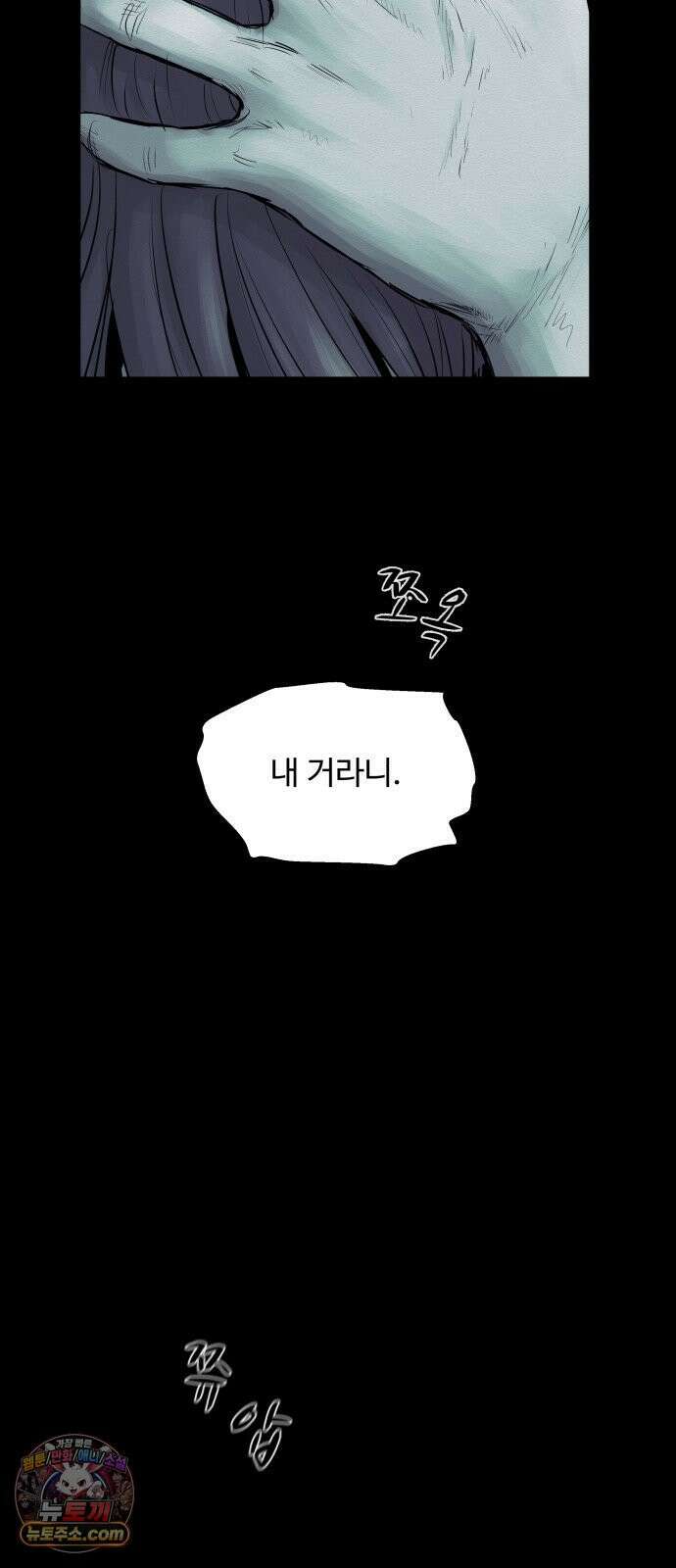 비인간 25화 64