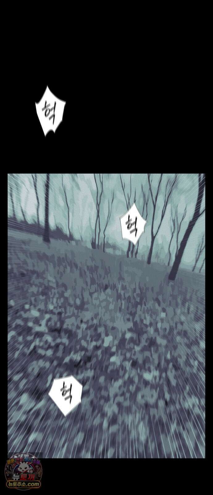 비인간 25화 84