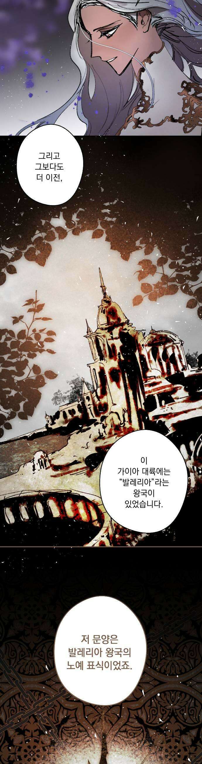 마왕의 고백 123화 성자의 노예 5