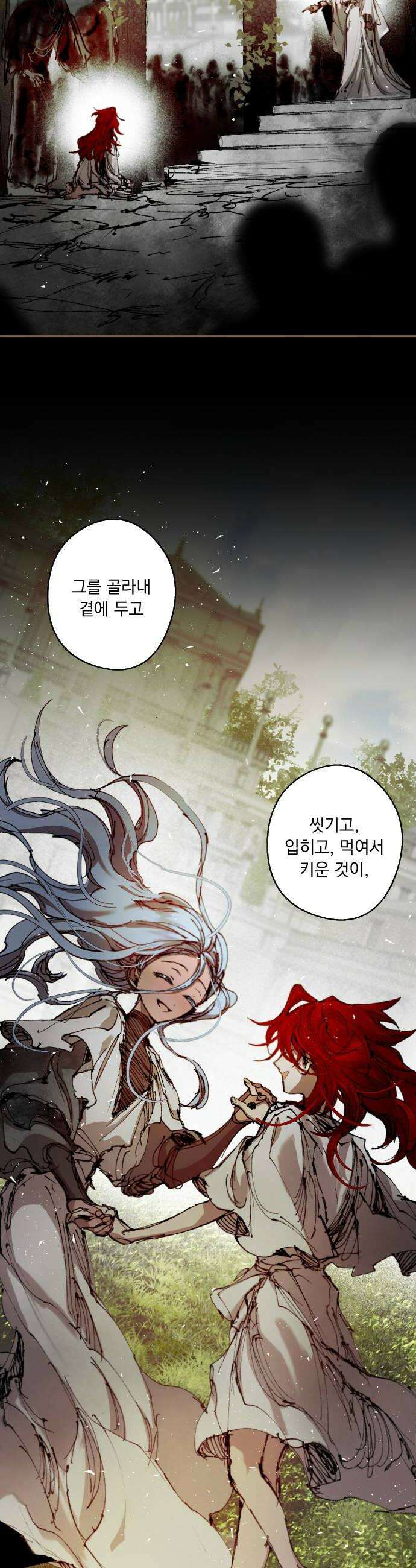 마왕의 고백 123화 성자의 노예 8