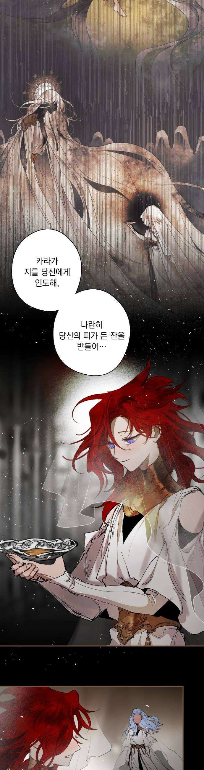 마왕의 고백 123화 성자의 노예 10