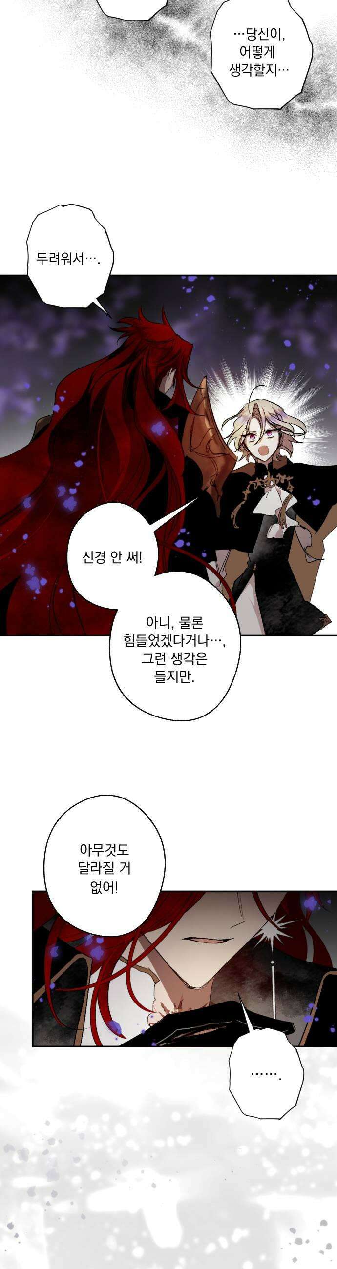 마왕의 고백 123화 성자의 노예 19