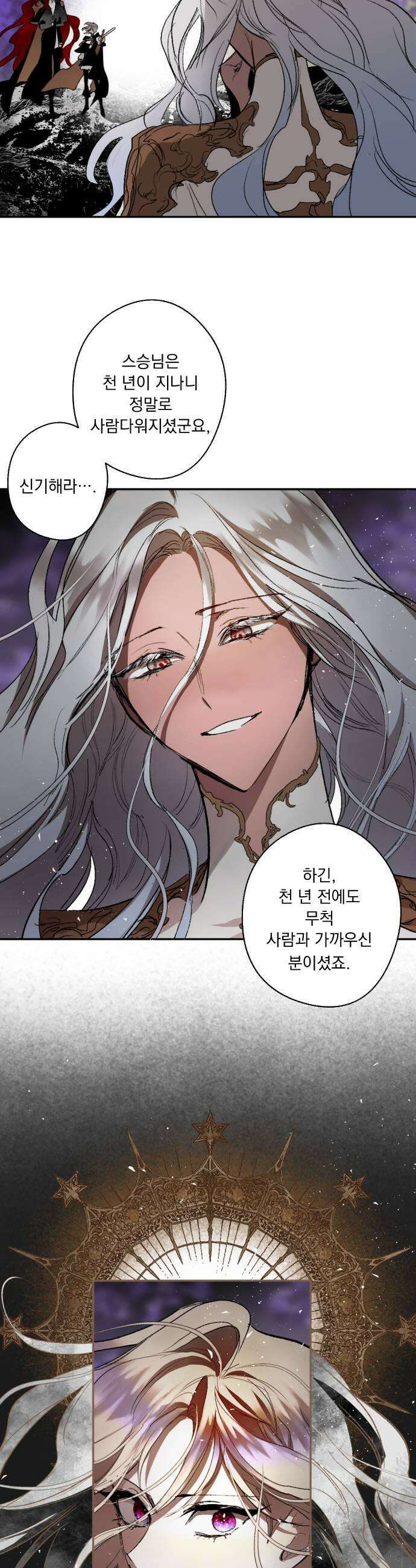 마왕의 고백 123화 성자의 노예 21