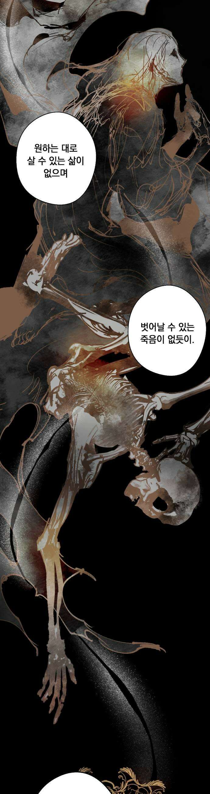 마왕의 고백 123화 성자의 노예 23