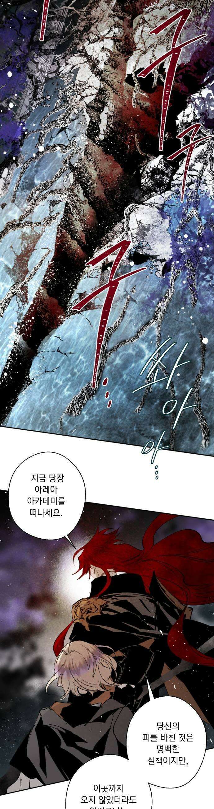 마왕의 고백 123화 성자의 노예 35