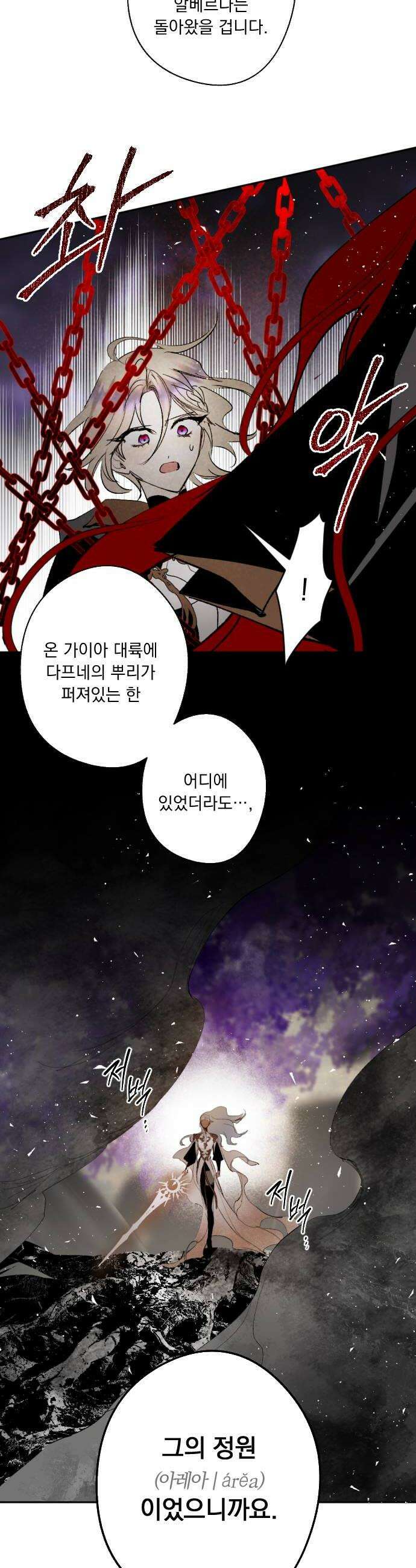마왕의 고백 123화 성자의 노예 36