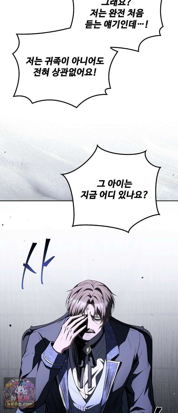 어느 마법사의 식당 129화 11