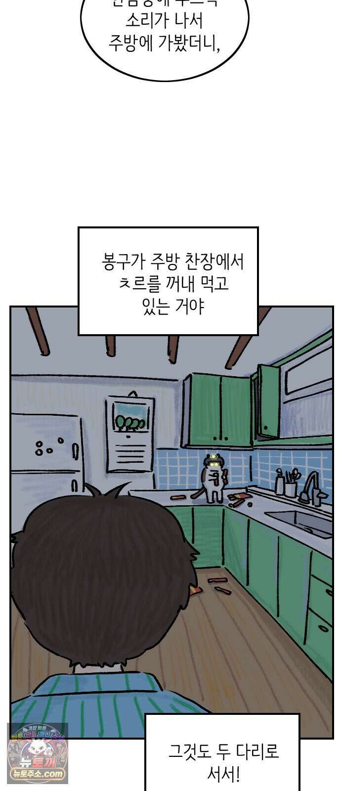 우리는 후라이족 2부 8화 3
