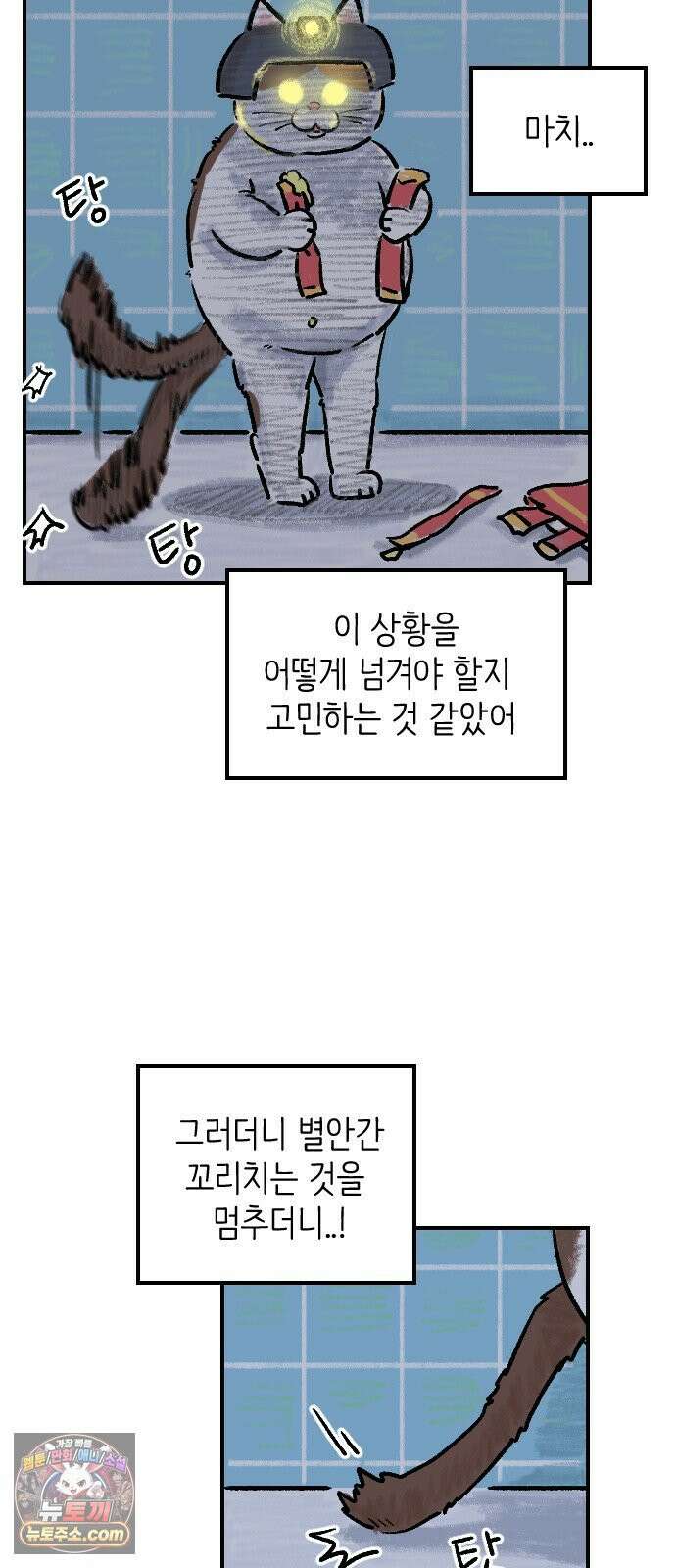 우리는 후라이족 2부 8화 5