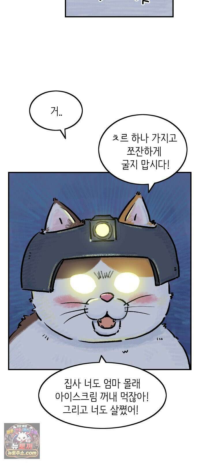 우리는 후라이족 2부 8화 6