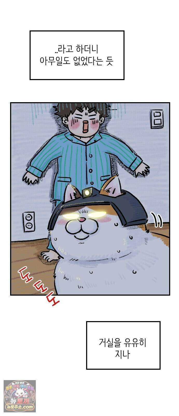 우리는 후라이족 2부 8화 7
