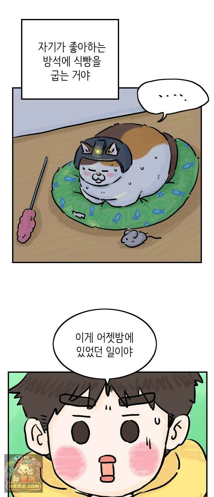 우리는 후라이족 2부 8화 8