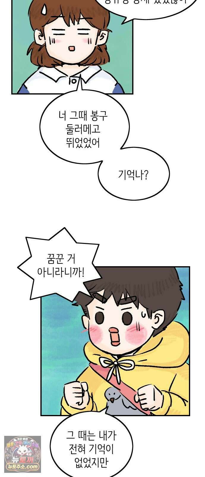 우리는 후라이족 2부 8화 10