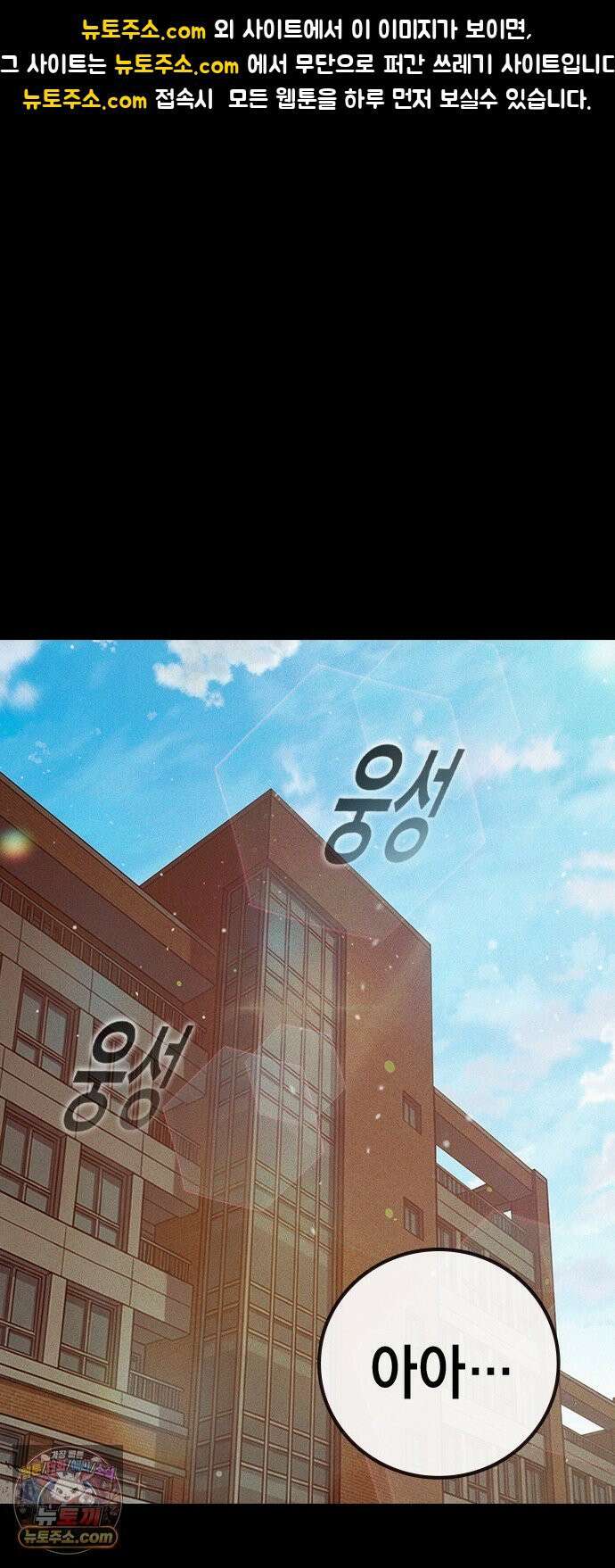 소년교도소 96화 1