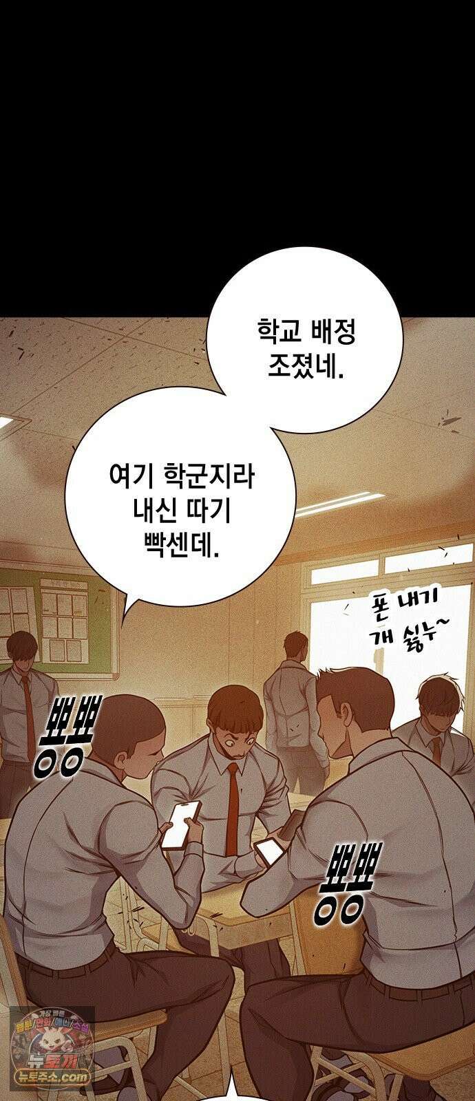 소년교도소 96화 2