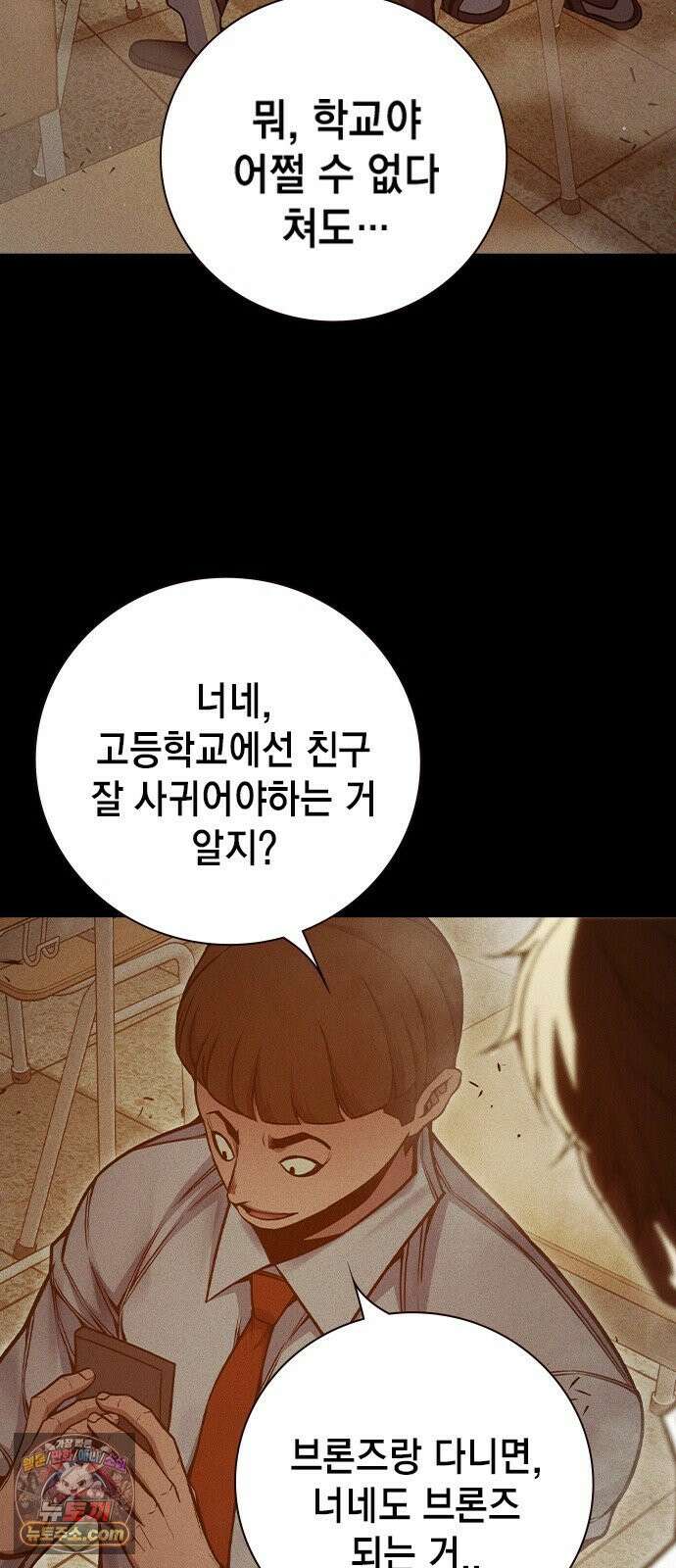 소년교도소 96화 3