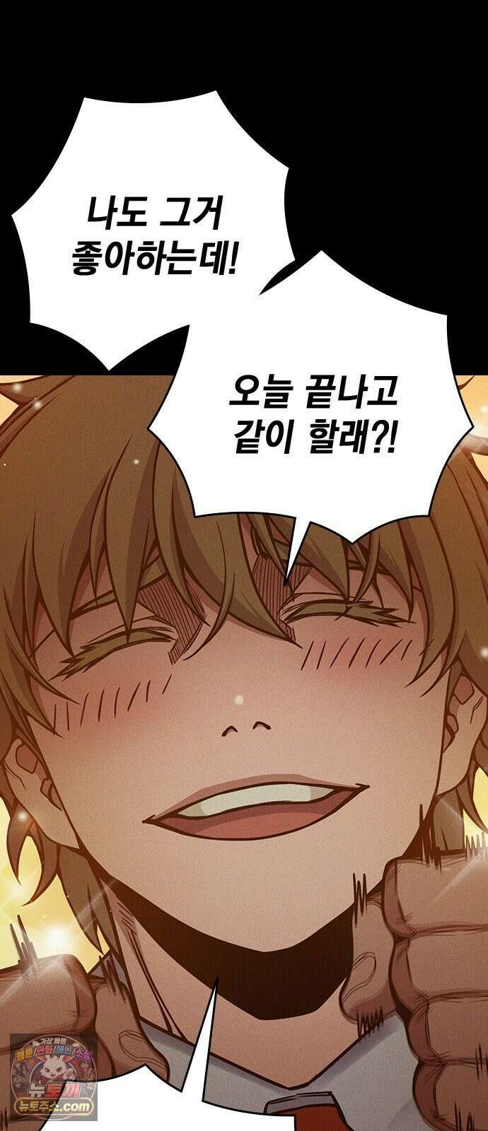 소년교도소 96화 6