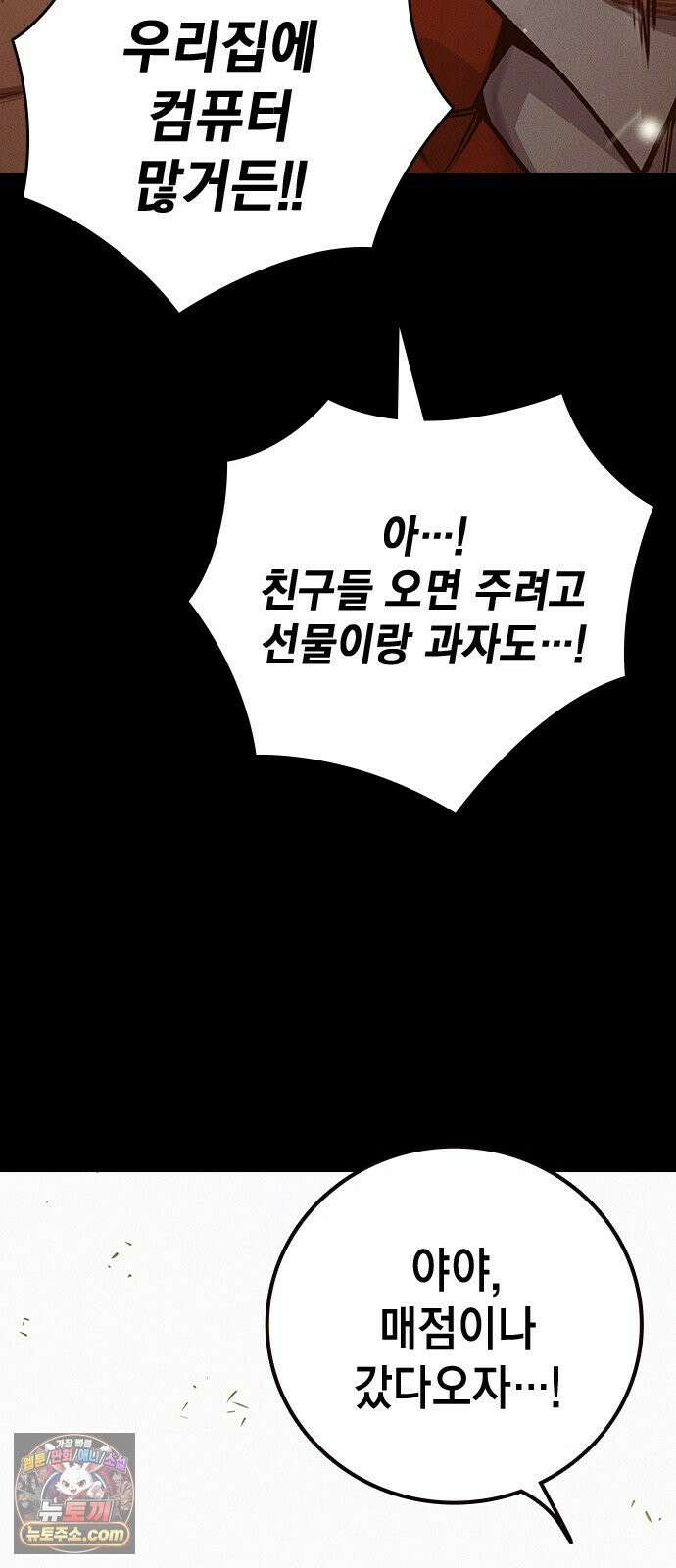 소년교도소 96화 7