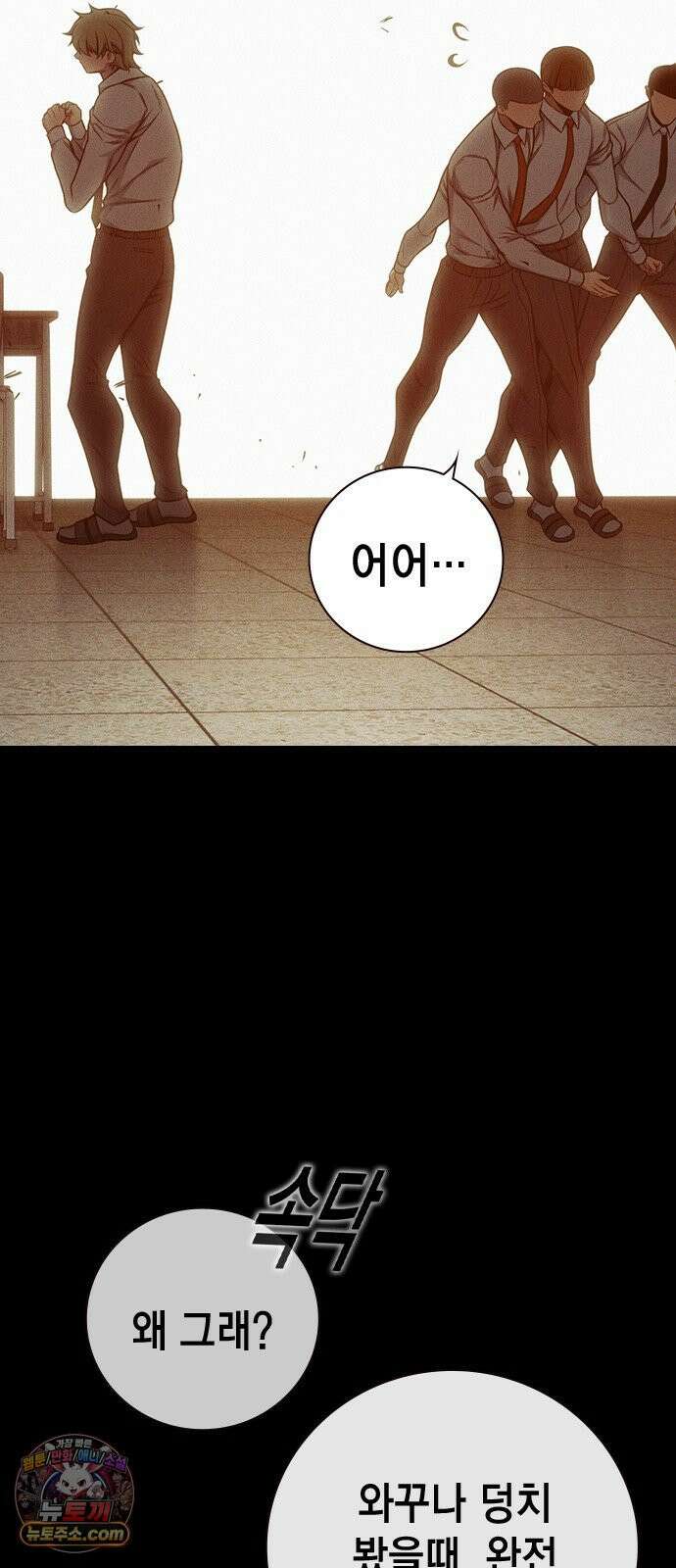 소년교도소 96화 8
