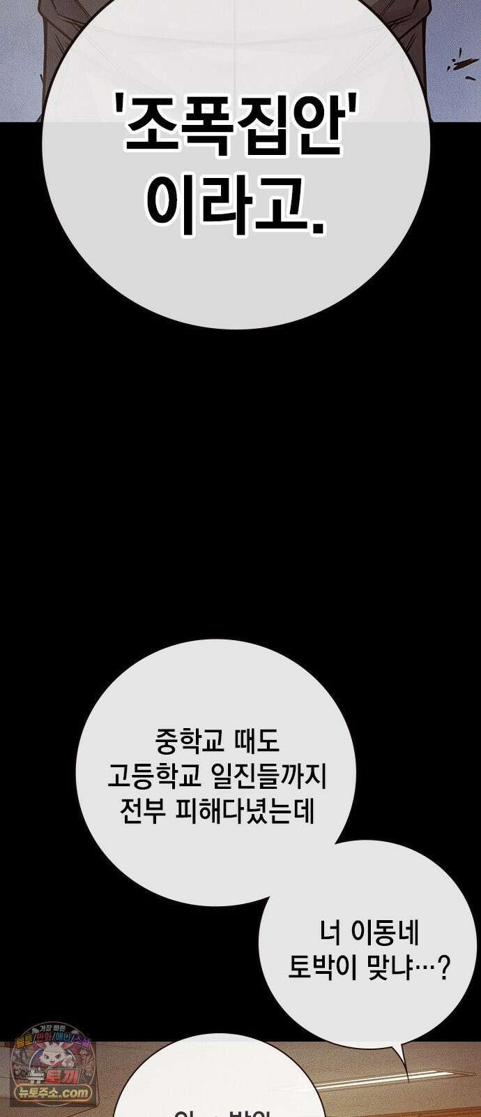 소년교도소 96화 12