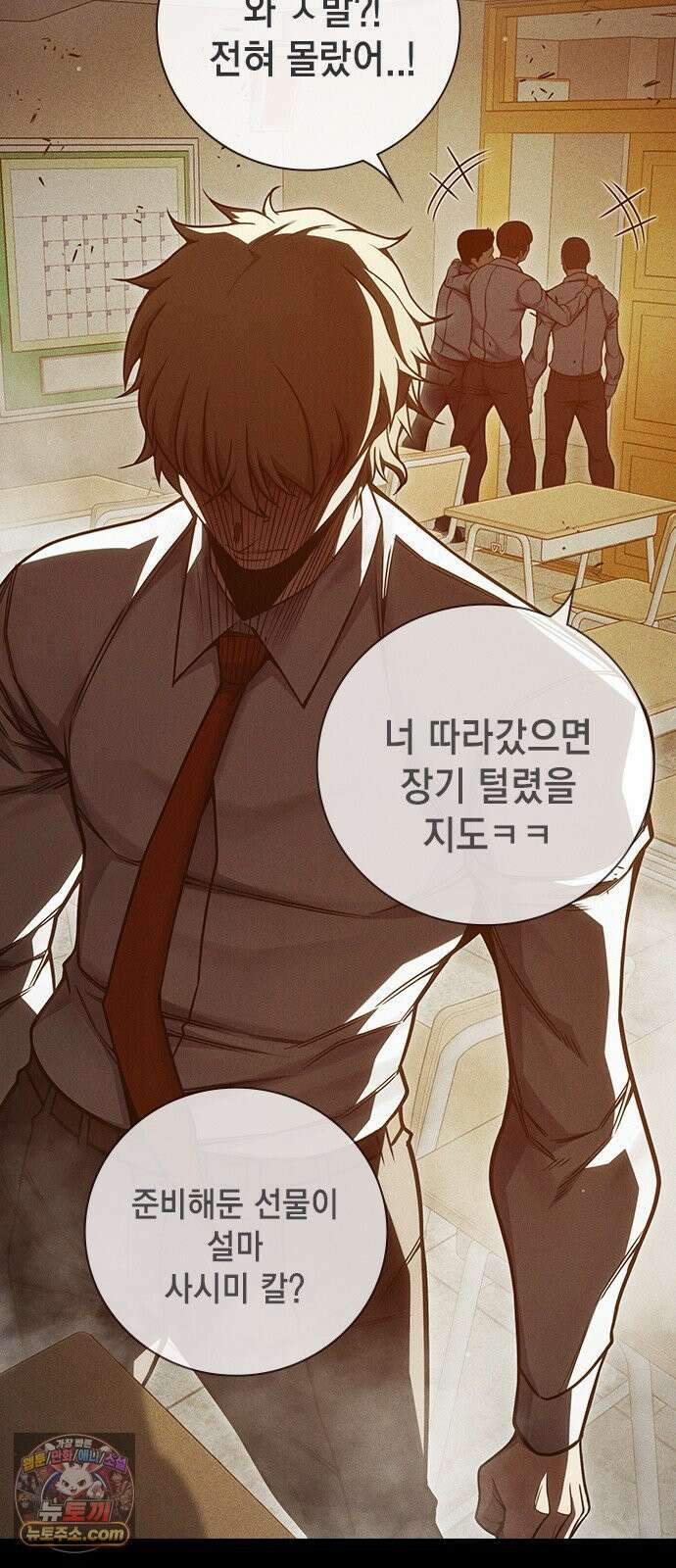 소년교도소 96화 13