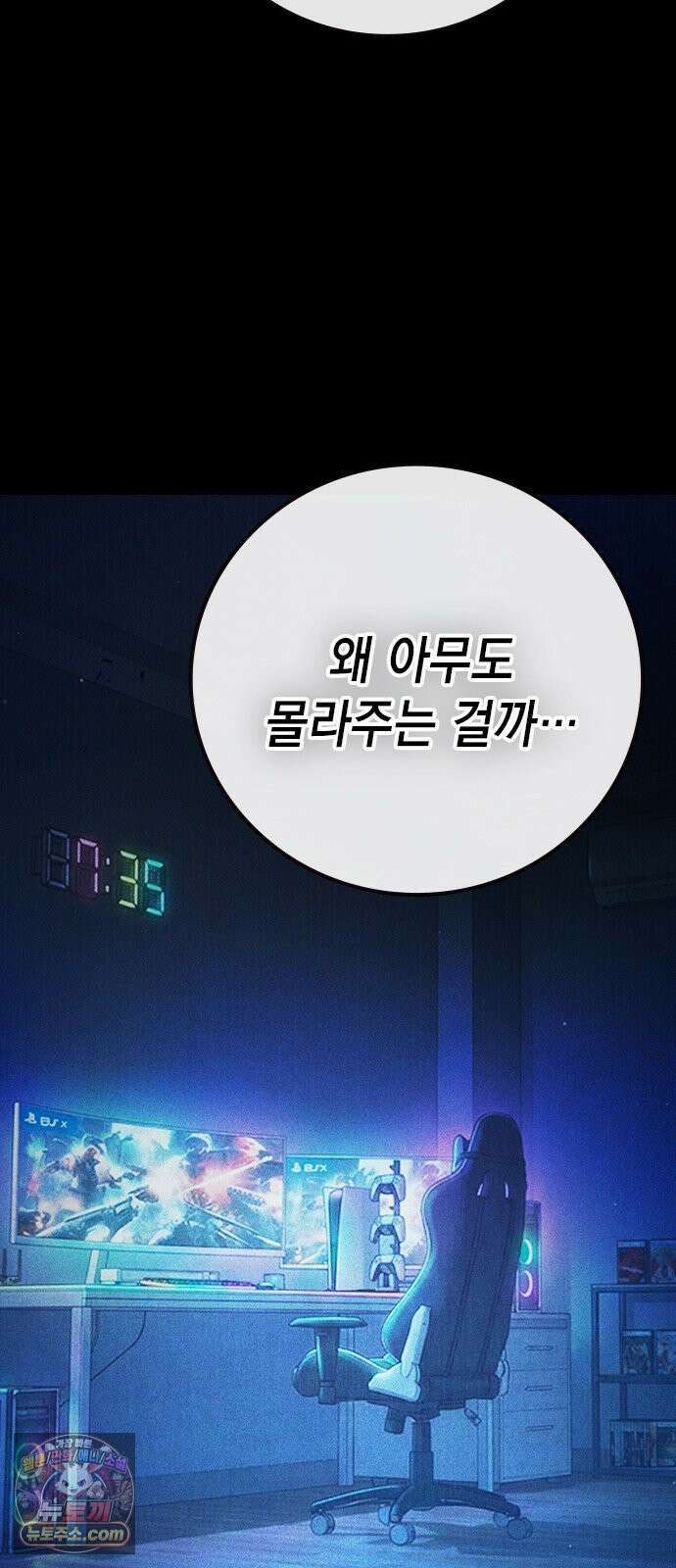 소년교도소 96화 15