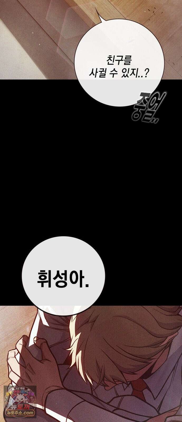 소년교도소 96화 21