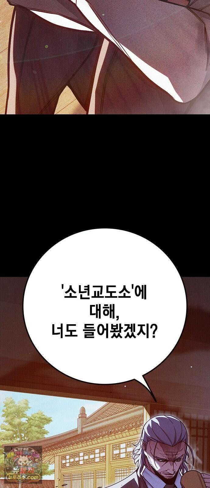 소년교도소 96화 22