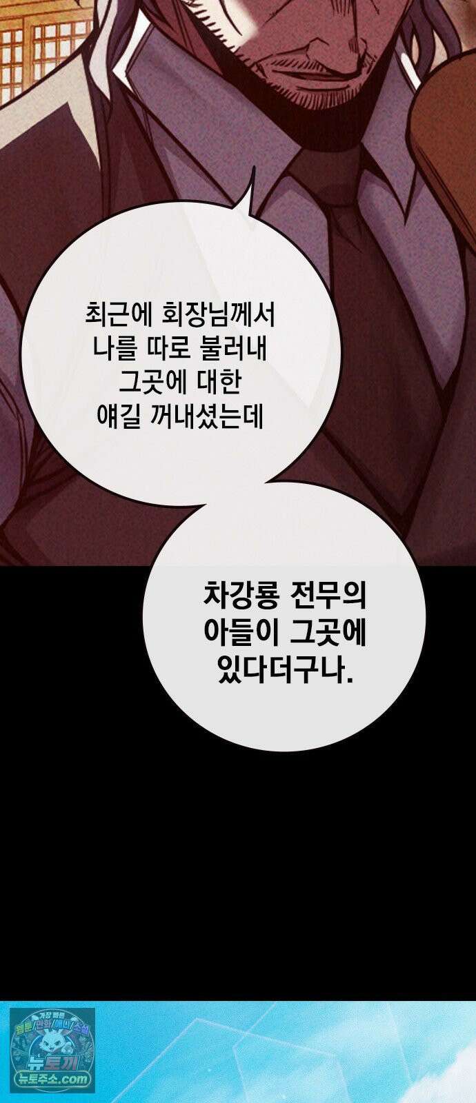 소년교도소 96화 25