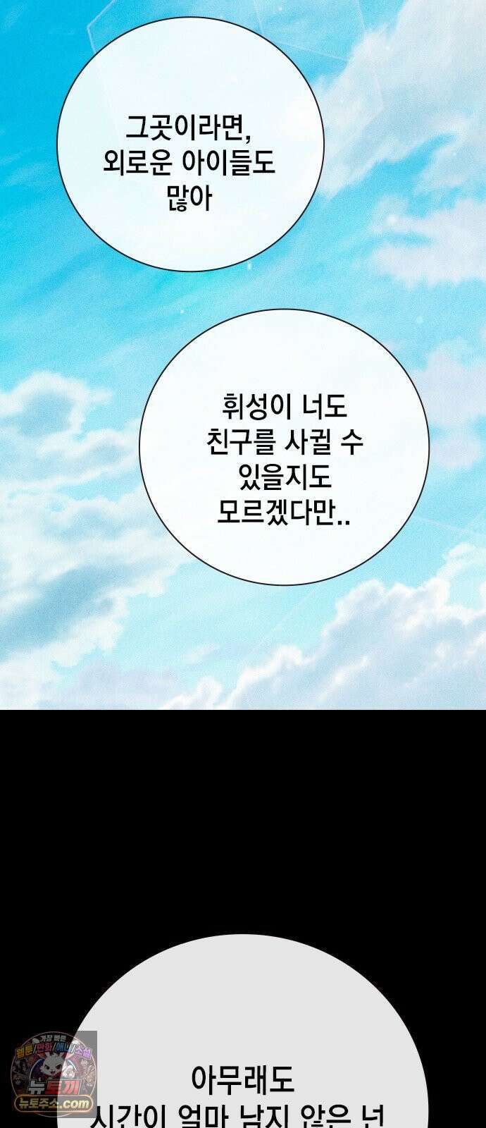 소년교도소 96화 26
